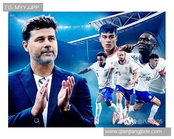 波切蒂诺谈球队调整计划强调球员机会与阵型变化的重要性