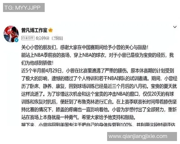 媒体人直言篮网签小曾只为中国赛盈利赛后立刻裁人令人失望 媒体人直言篮网签小曾只为中国赛盈利赛后立刻裁人令人失望