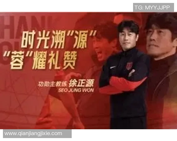 媒体人称徐正源为功勋主教练中超离任公告中鲜见此称谓 媒体人称徐正源为功勋主教练中超离任公告中鲜见此称谓