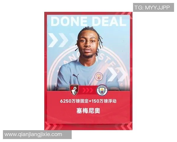 曼城加速签约塞梅尼奥交易预计未来几日正式完成 曼城加速签约塞梅尼奥交易预计未来几日正式完成