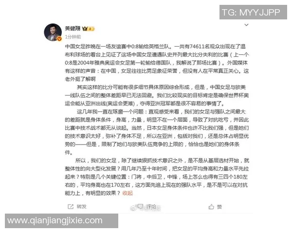 中国女足友谊赛惨败引发关注强队差距加大亟需反思与提升 中国女足友谊赛惨败引发关注强队差距加大亟需反思与提升